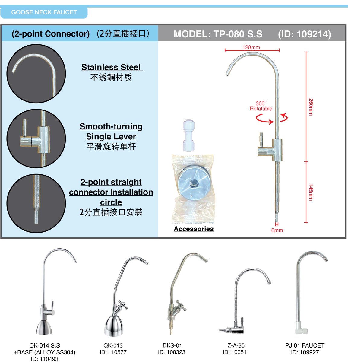 Goose Neck Faucets (RO / Filter Faucets)
